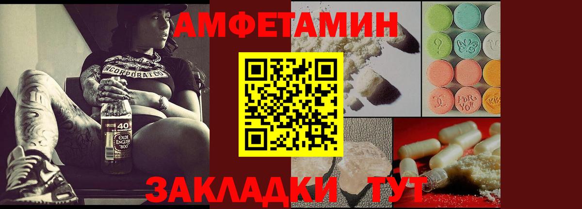 Амфетамин  Амфетамин 98%  Вход с VPN  Ступино 