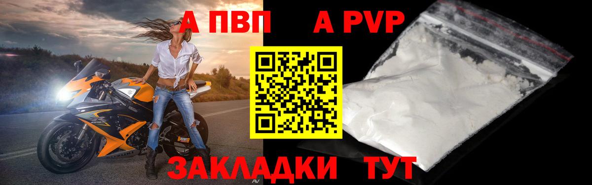 А ПВП  A-PVP мука  Ступино  Alfa_PVP мука  Вход с VPN  Альфа ПВП кристаллы 