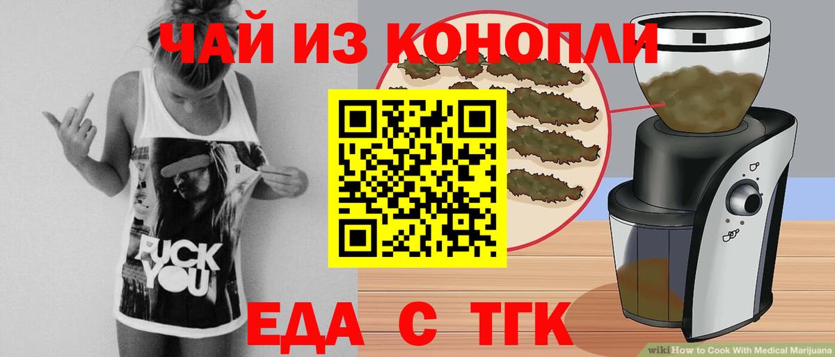 Cannafood конопля  Вход с VPN  Ступино 
