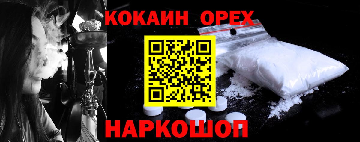 Ступино  КОКАИН FishScale  Вход с VPN  КОКАИН Columbia 