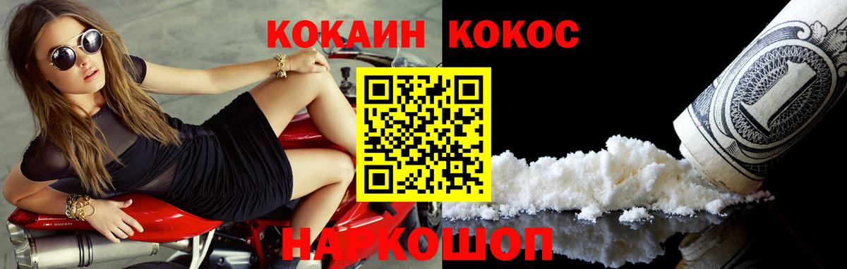 Cocaine Fish Scale Ступино