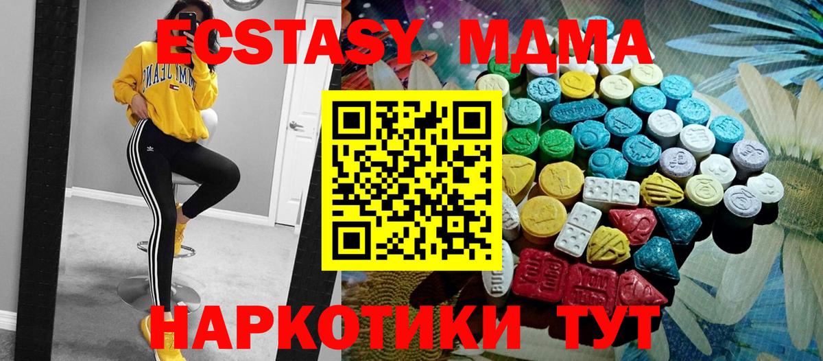 Ecstasy таблы  Экстази  Вход с VPN  Ступино  Экстази DUBAI 