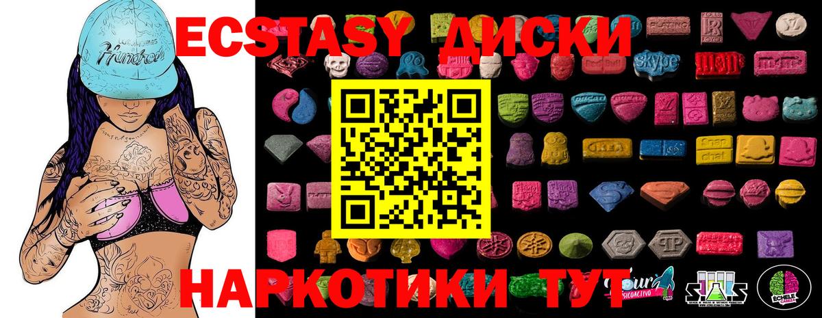 Ecstasy VHQ Ступино