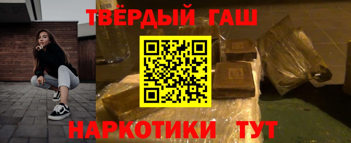 Ступино  ГАШИШ индика сатива  ГАШИШ  Гашиш hashish  Вход с VPN 