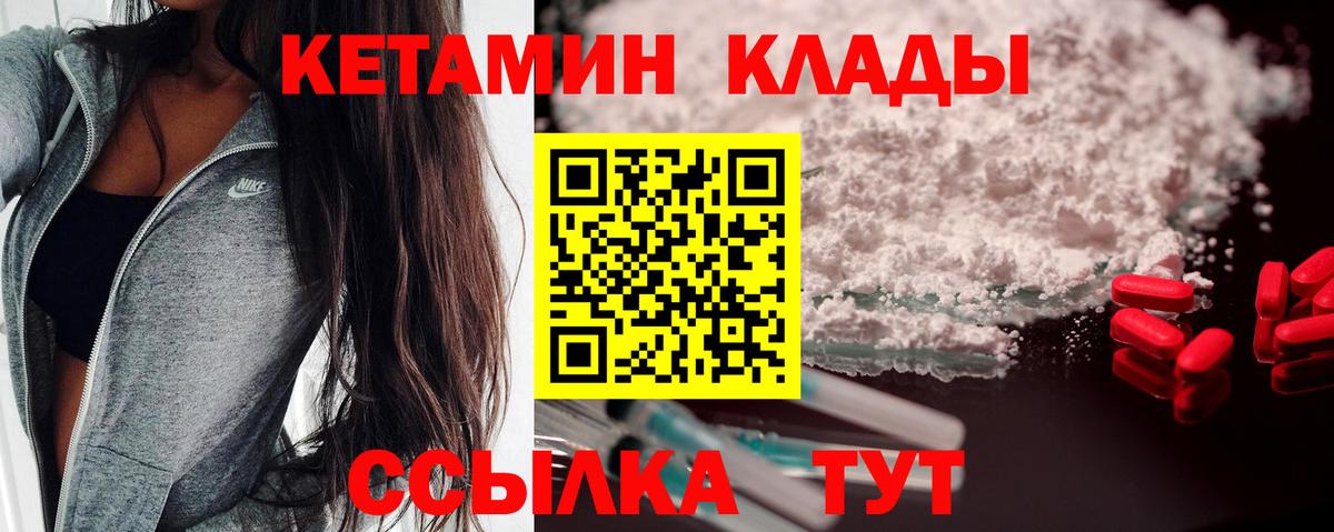 КЕТАМИН ketamine Ступино