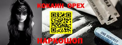 спайс Пыть-Ях