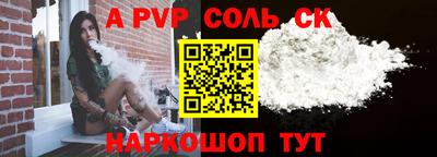 спайс Пыть-Ях