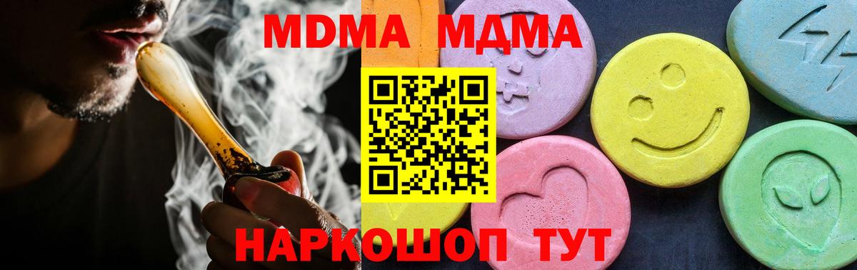 МДМА VHQ  Вход с VPN  Ступино 