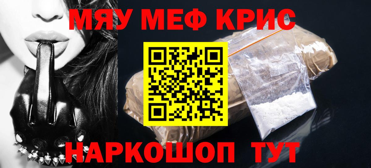 Меф мука Ступино