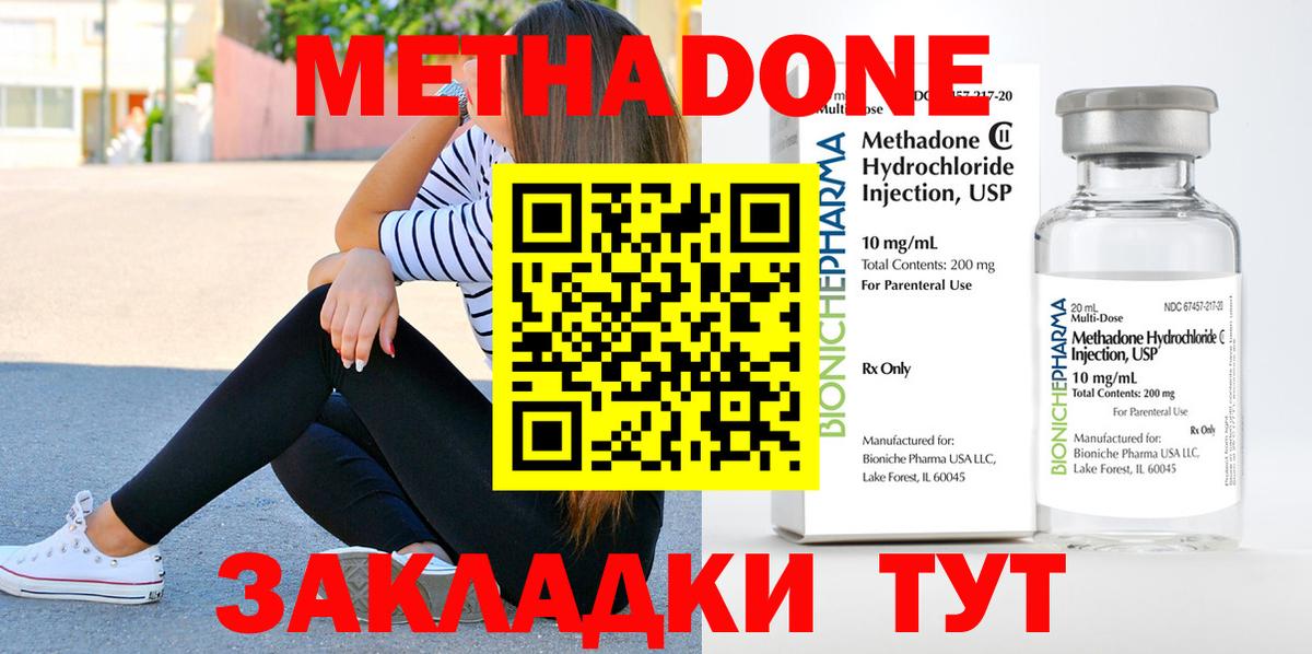 Ступино  Метадон кристалл    ONION  Метадон кристалл  Вход с VPN 
