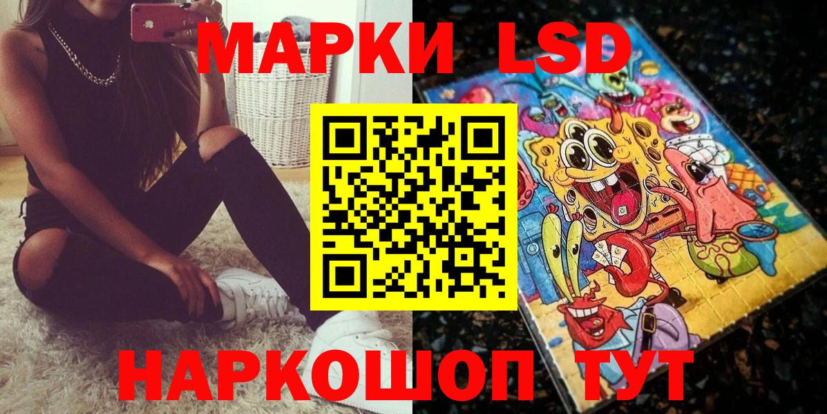 Марки N-bome 1500мкг Ступино